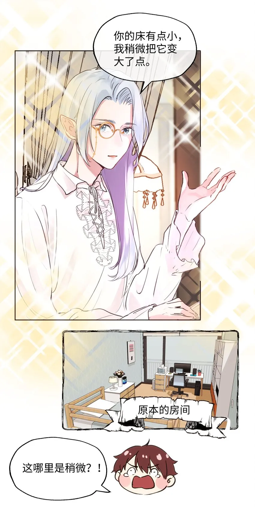 004 同床共枕 第36页