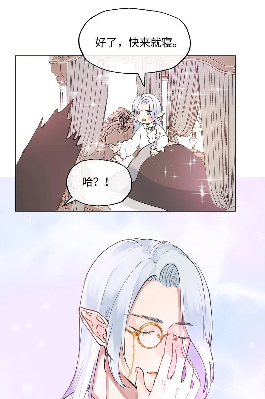 004 同床共枕 第37页