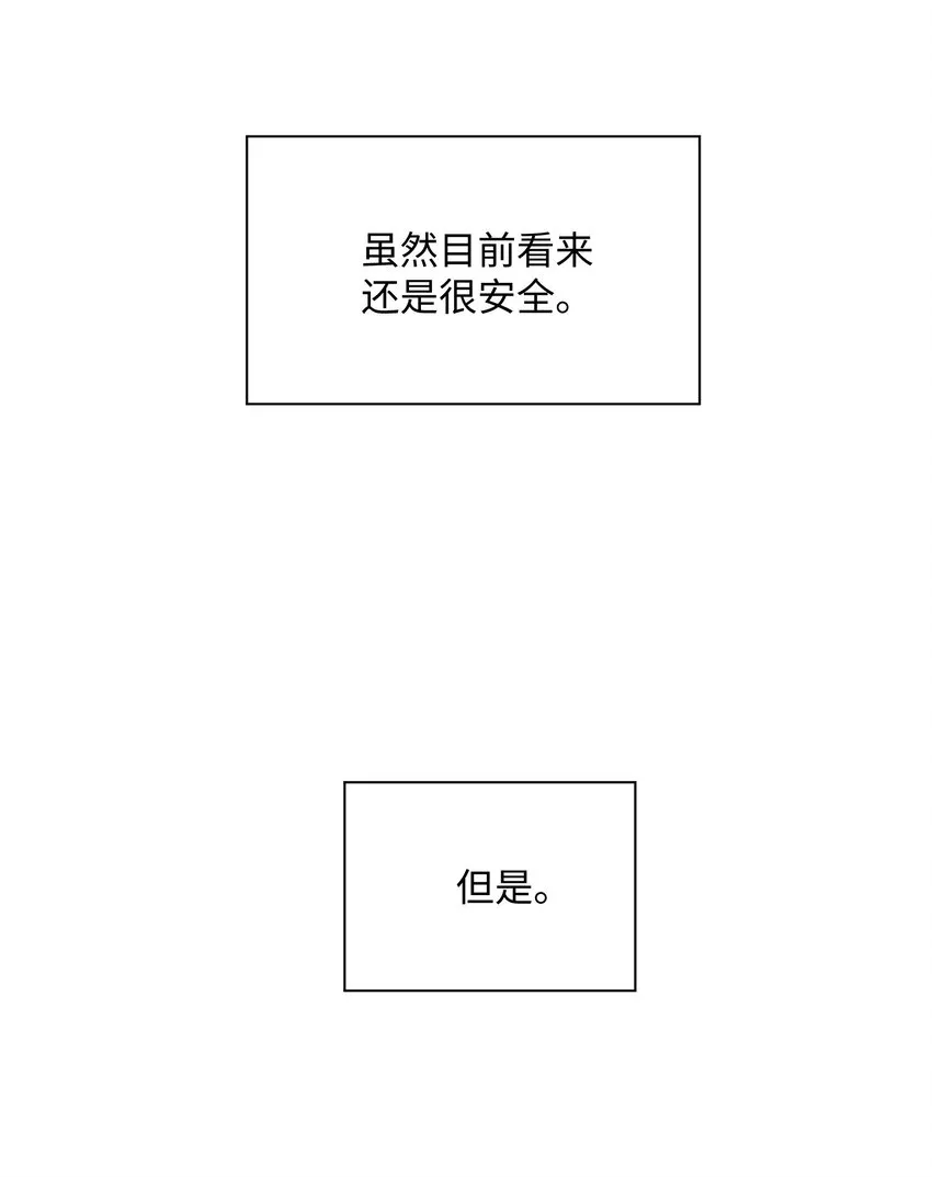 004 同床共枕 第39页