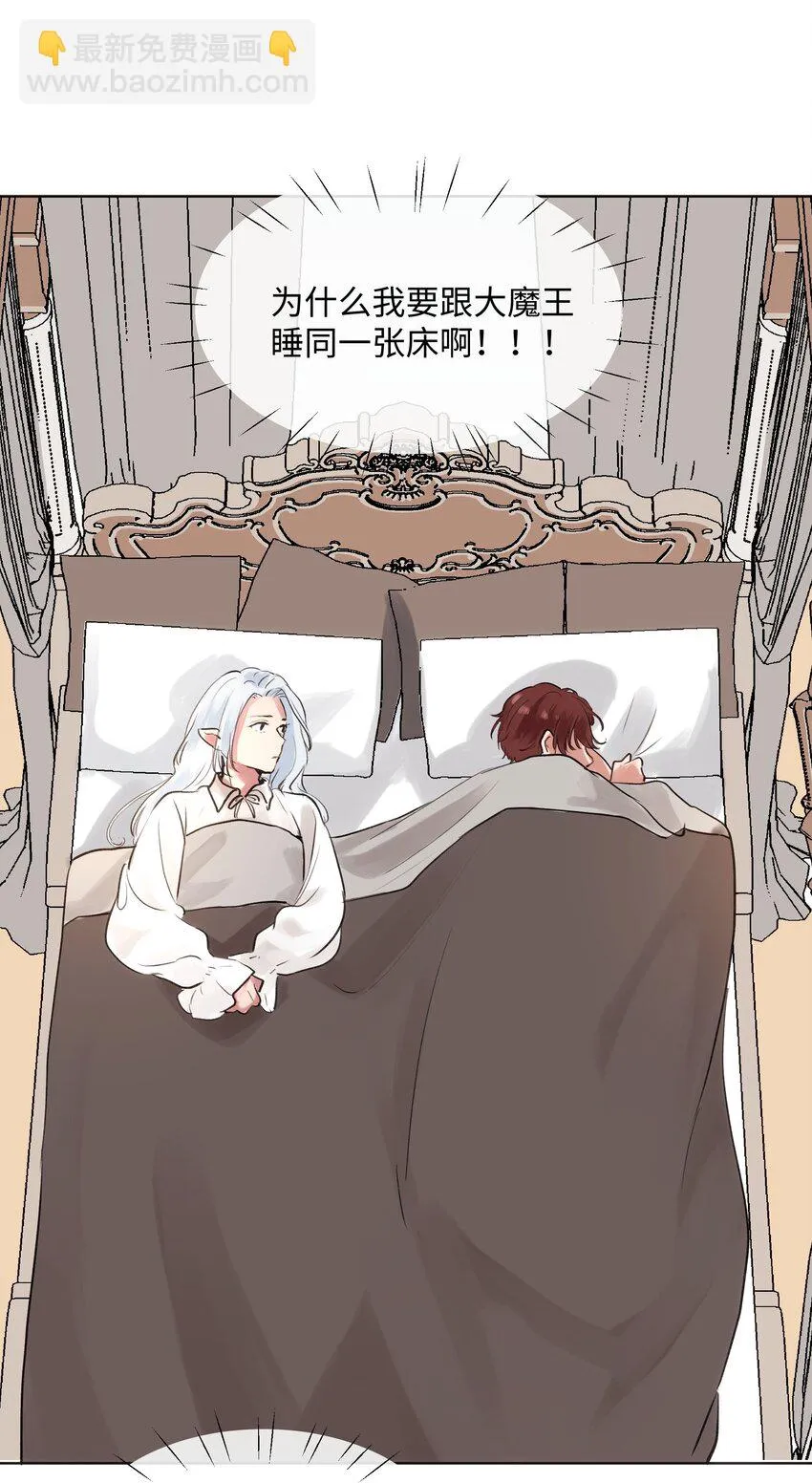 004 同床共枕 第40页