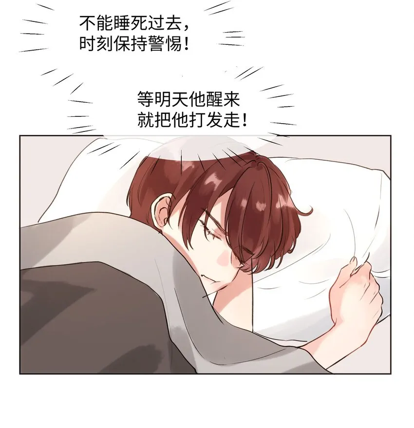 004 同床共枕 第41页