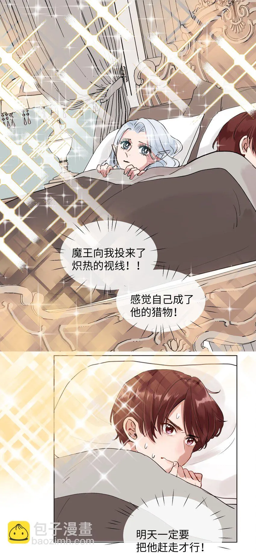 004 同床共枕 第43页