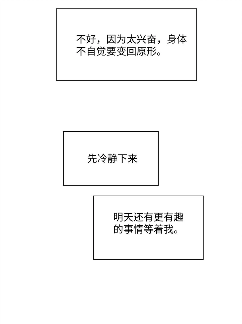 004 同床共枕 第46页