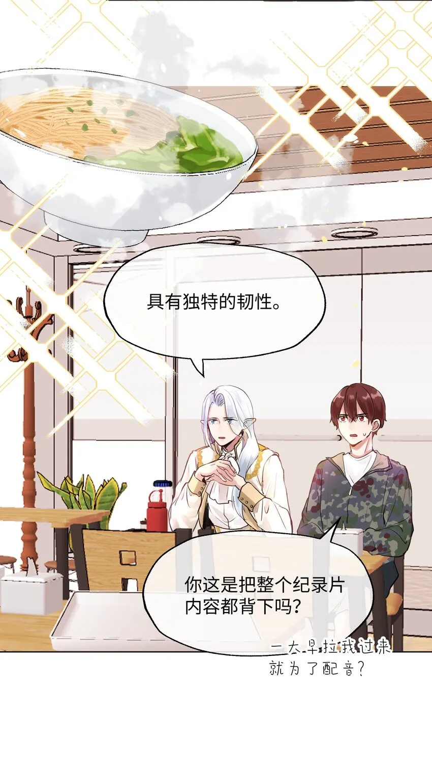 005 魔王要跟我约会 第12页
