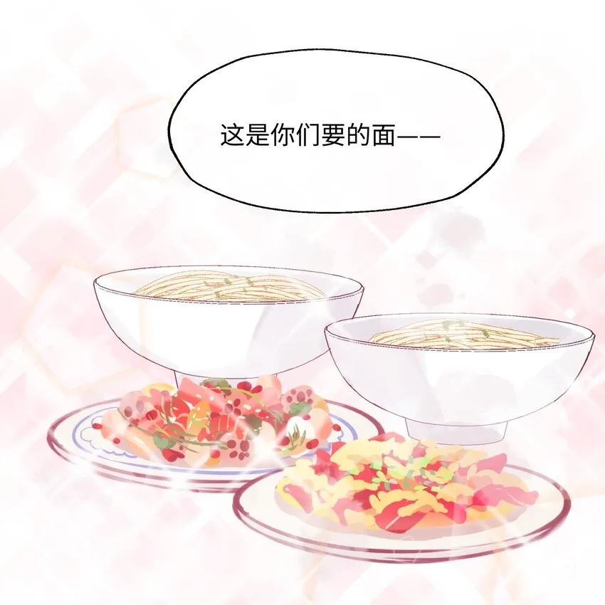 005 魔王要跟我约会 第17页