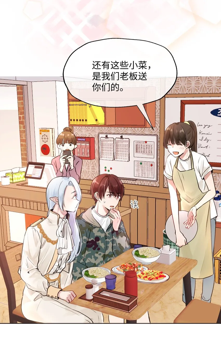 005 魔王要跟我约会 第18页