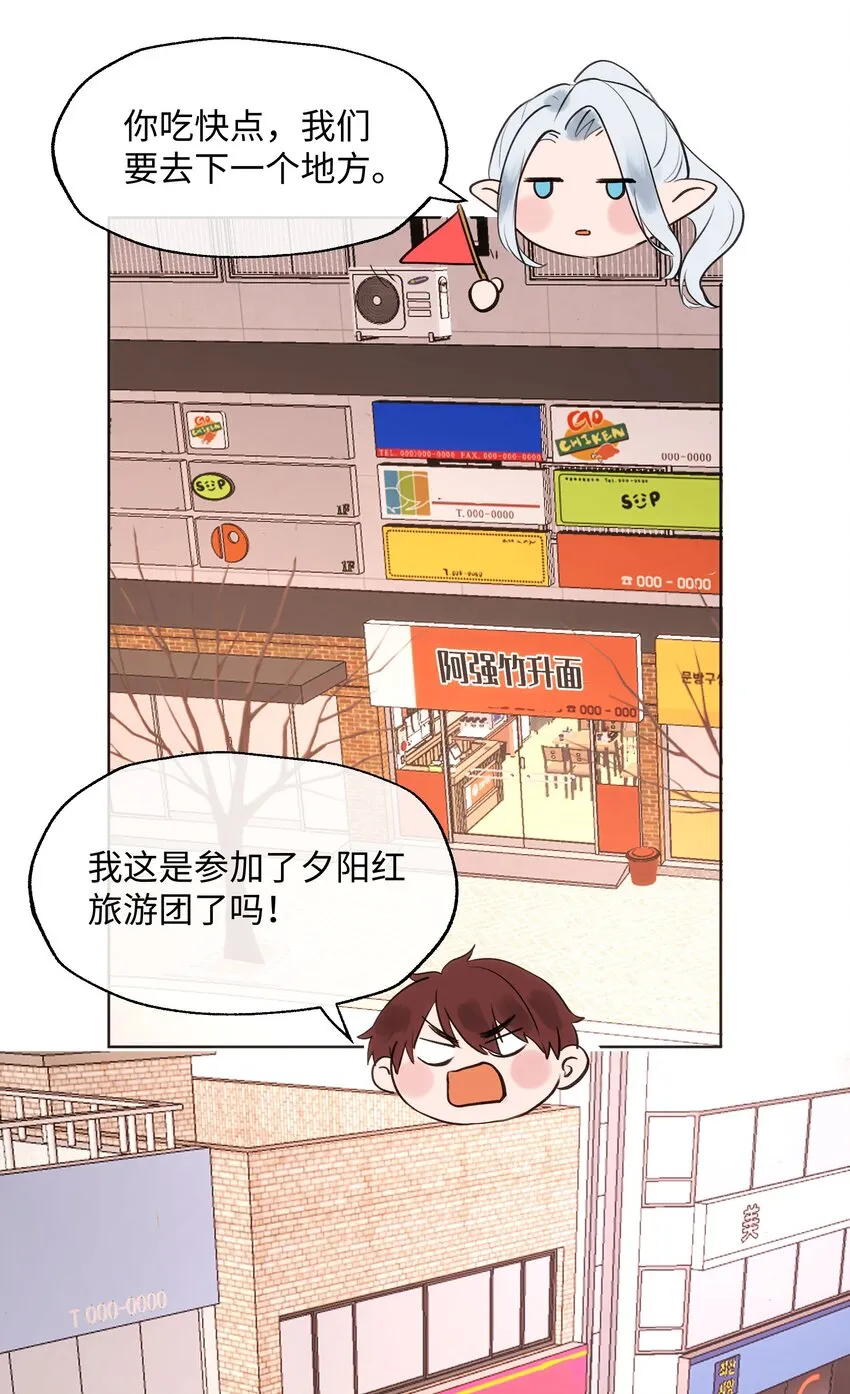 005 魔王要跟我约会 第21页