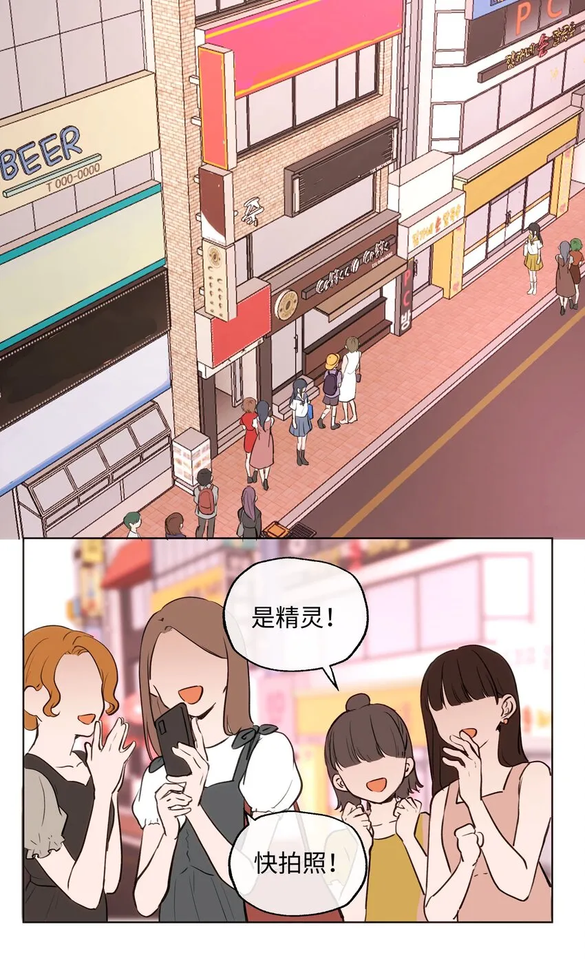 005 魔王要跟我约会 第22页