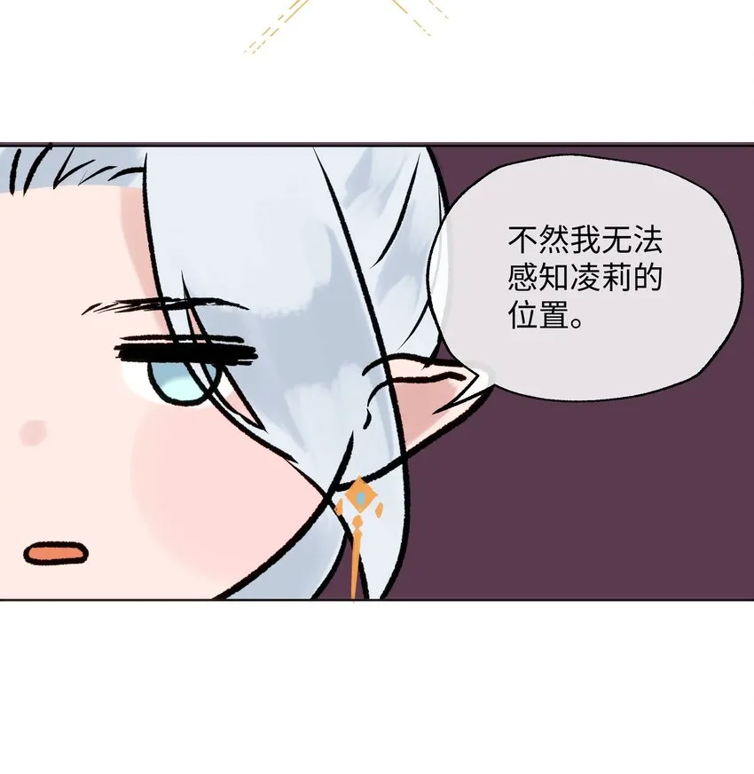 005 魔王要跟我约会 第28页