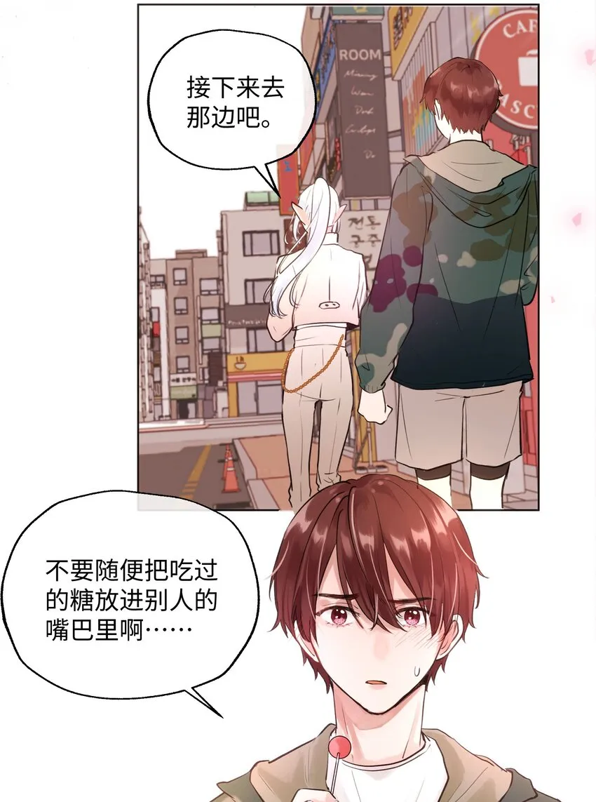 005 魔王要跟我约会 第34页