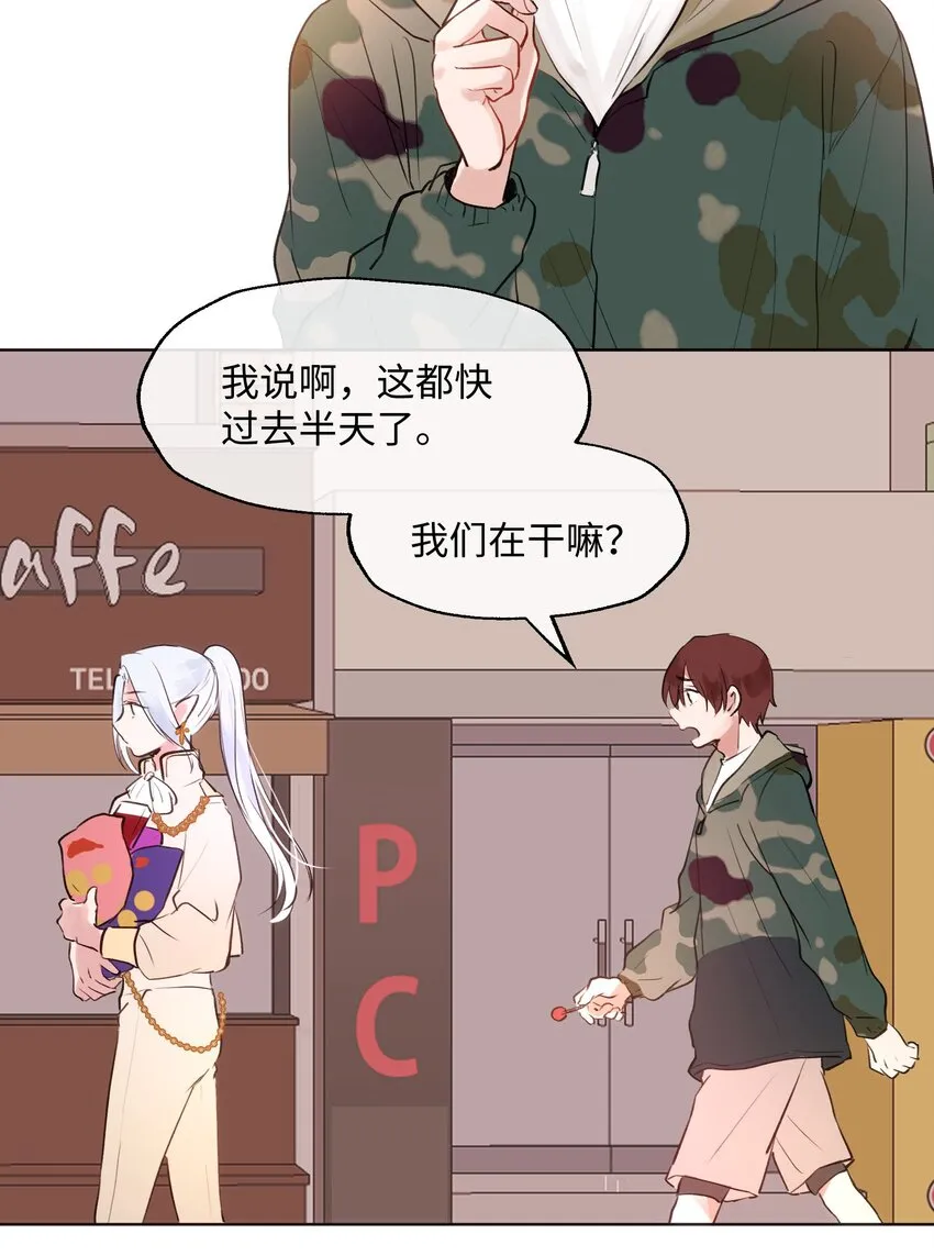 005 魔王要跟我约会 第35页