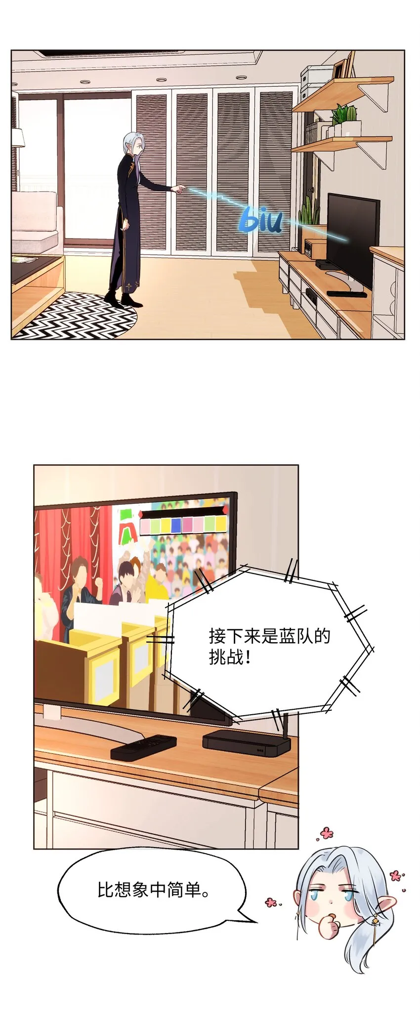 006 魔王也还不错吧？ 第3页