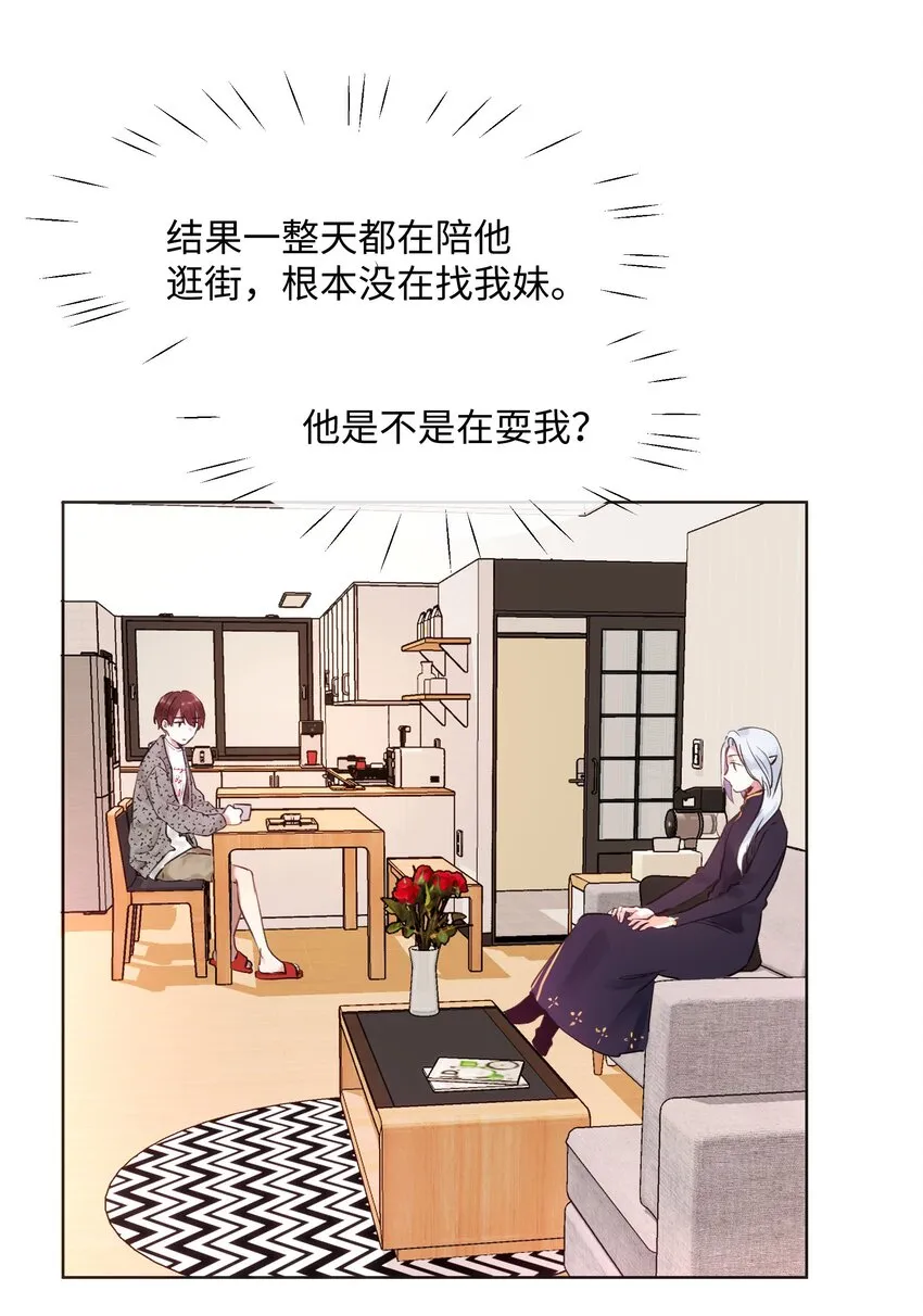 006 魔王也还不错吧？ 第5页