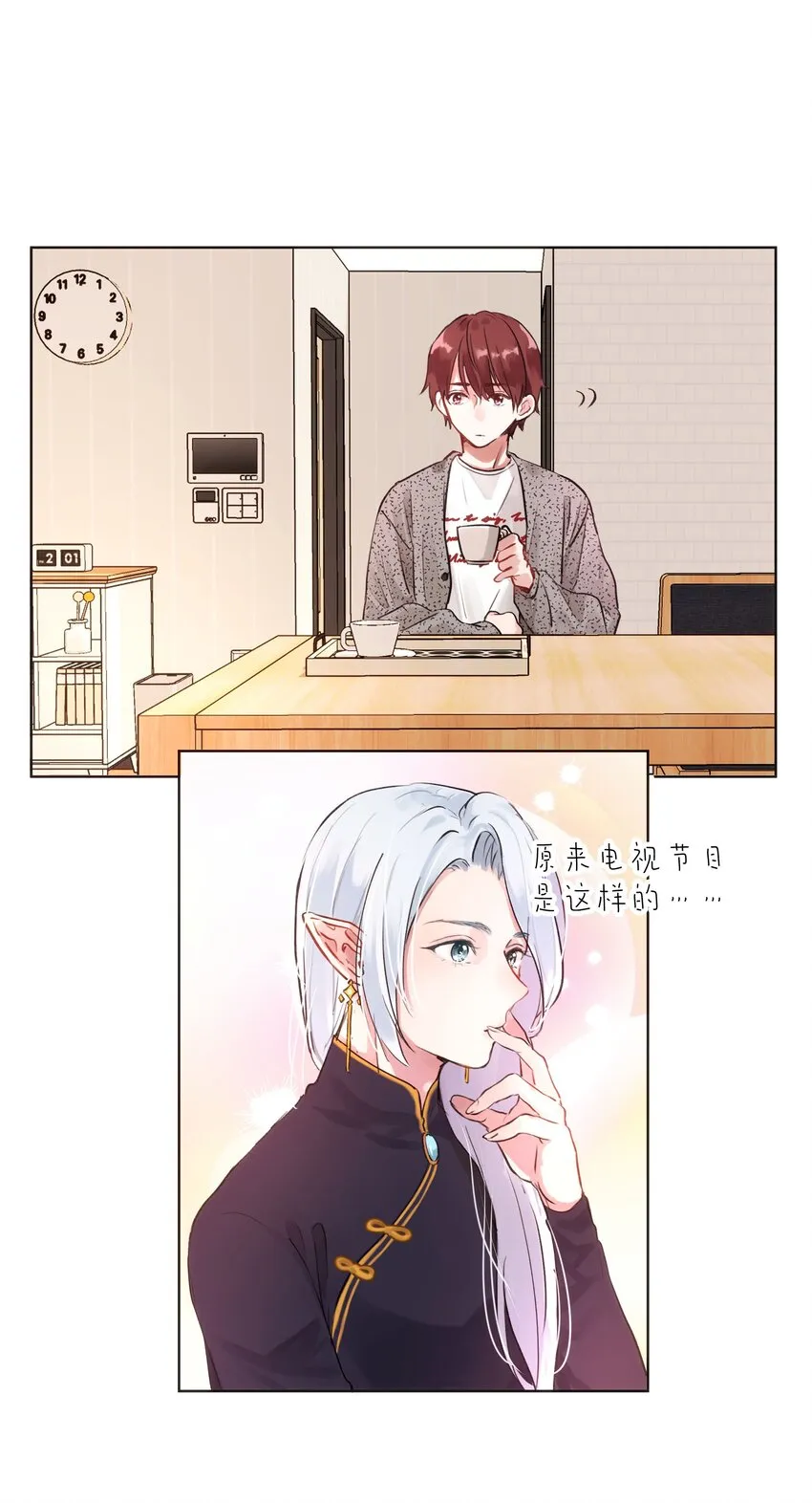 006 魔王也还不错吧？ 第8页