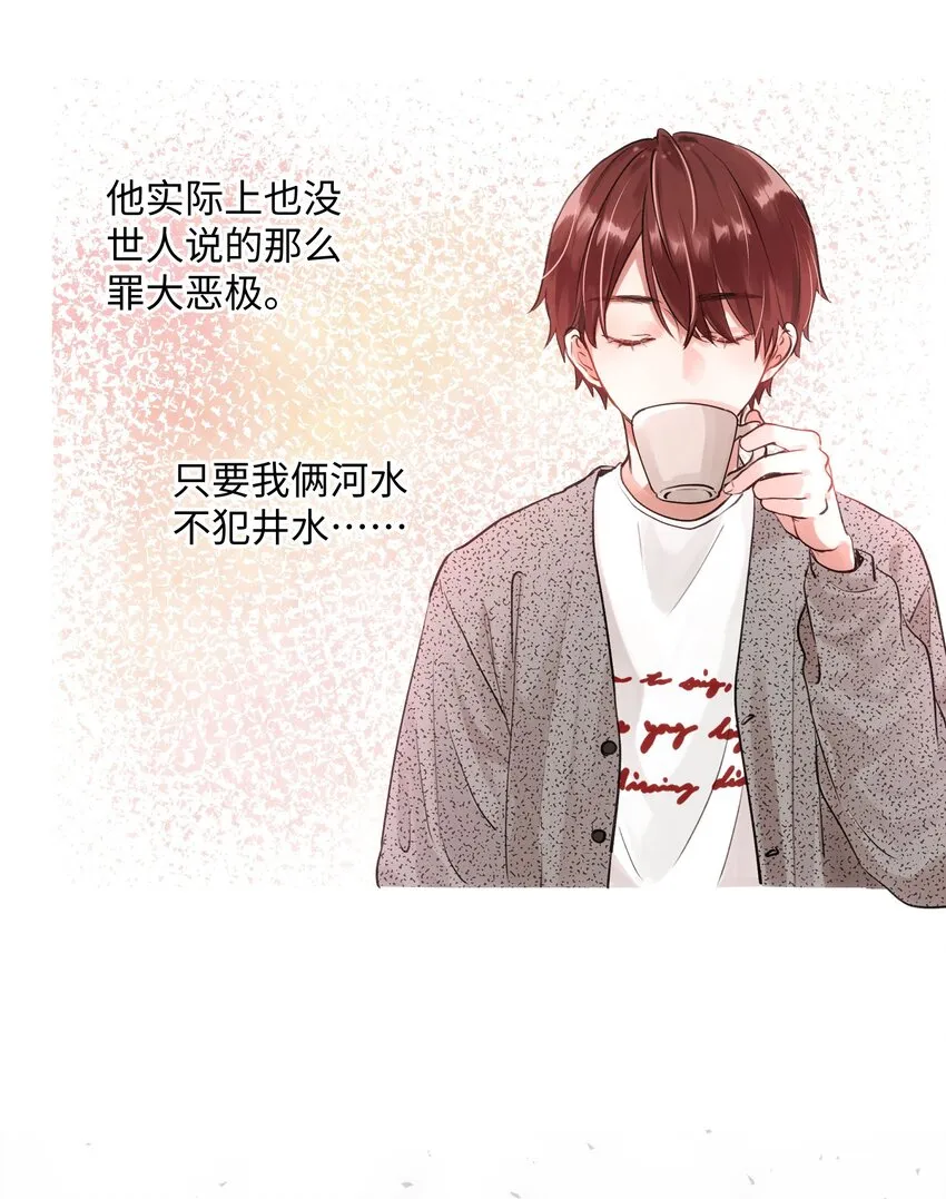 006 魔王也还不错吧？ 第9页