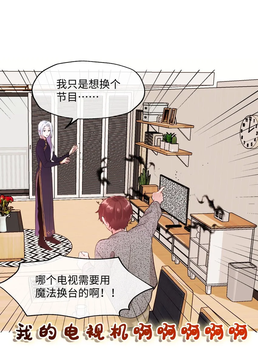 006 魔王也还不错吧？ 第11页