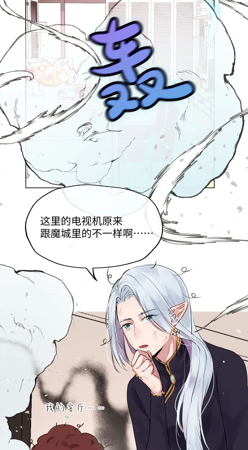 006 魔王也还不错吧？ 第16页