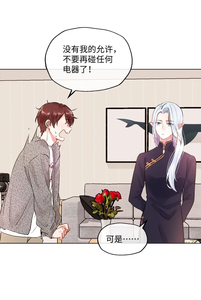 006 魔王也还不错吧？ 第18页