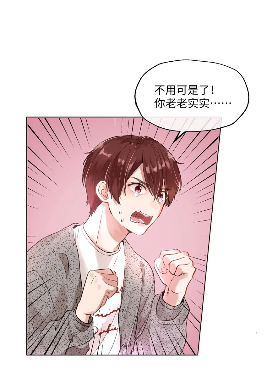 006 魔王也还不错吧？ 第19页