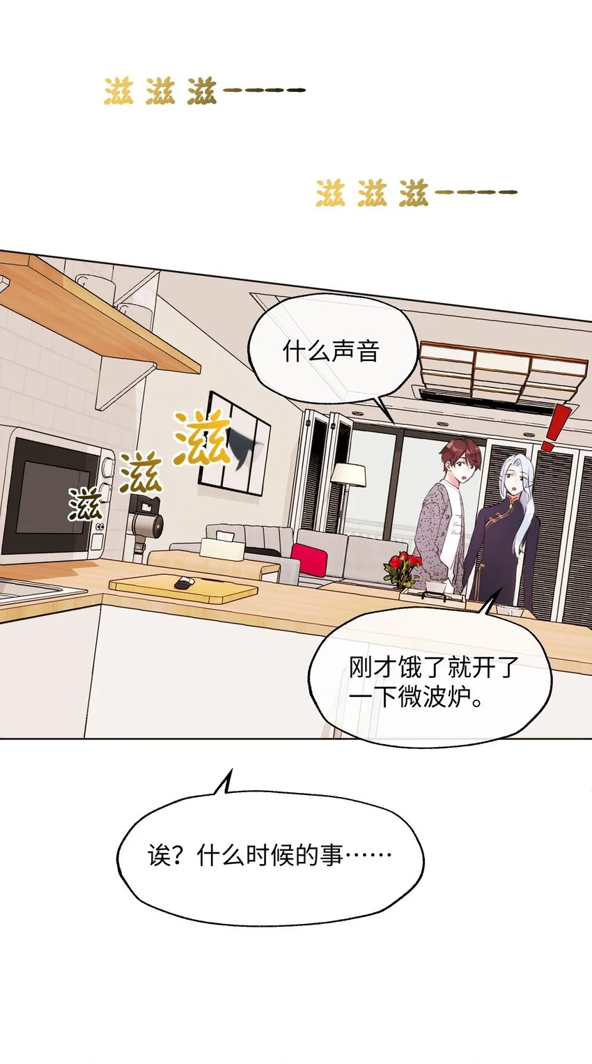 006 魔王也还不错吧？ 第20页