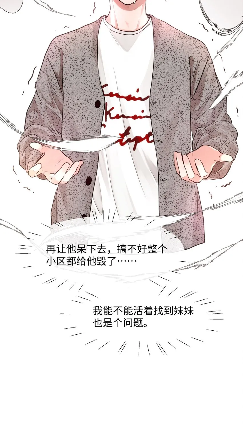 006 魔王也还不错吧？ 第23页