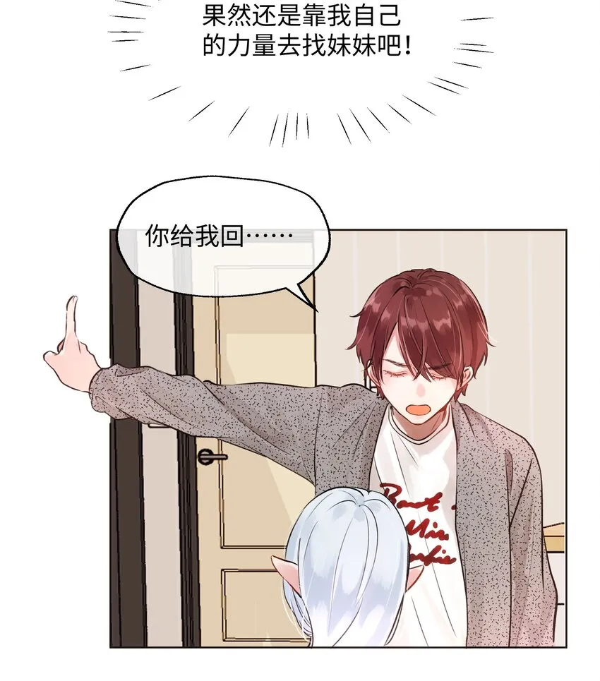 006 魔王也还不错吧？ 第25页