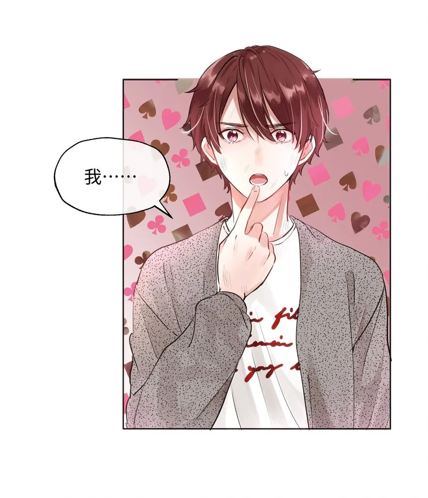 006 魔王也还不错吧？ 第28页