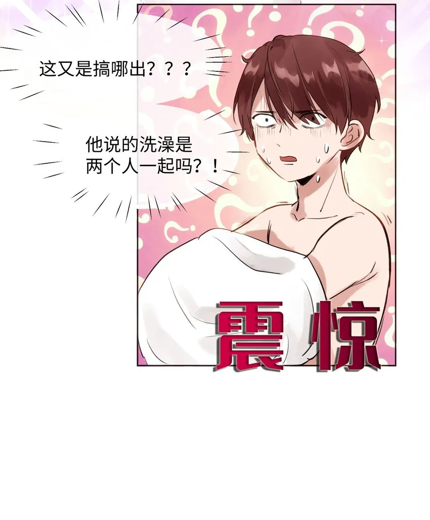 006 魔王也还不错吧？ 第31页