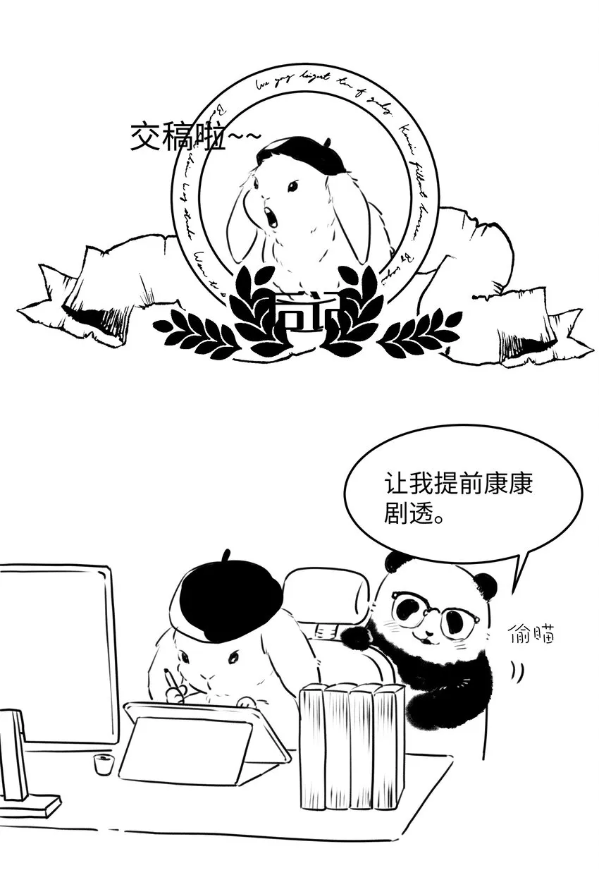 006 魔王也还不错吧？ 第32页