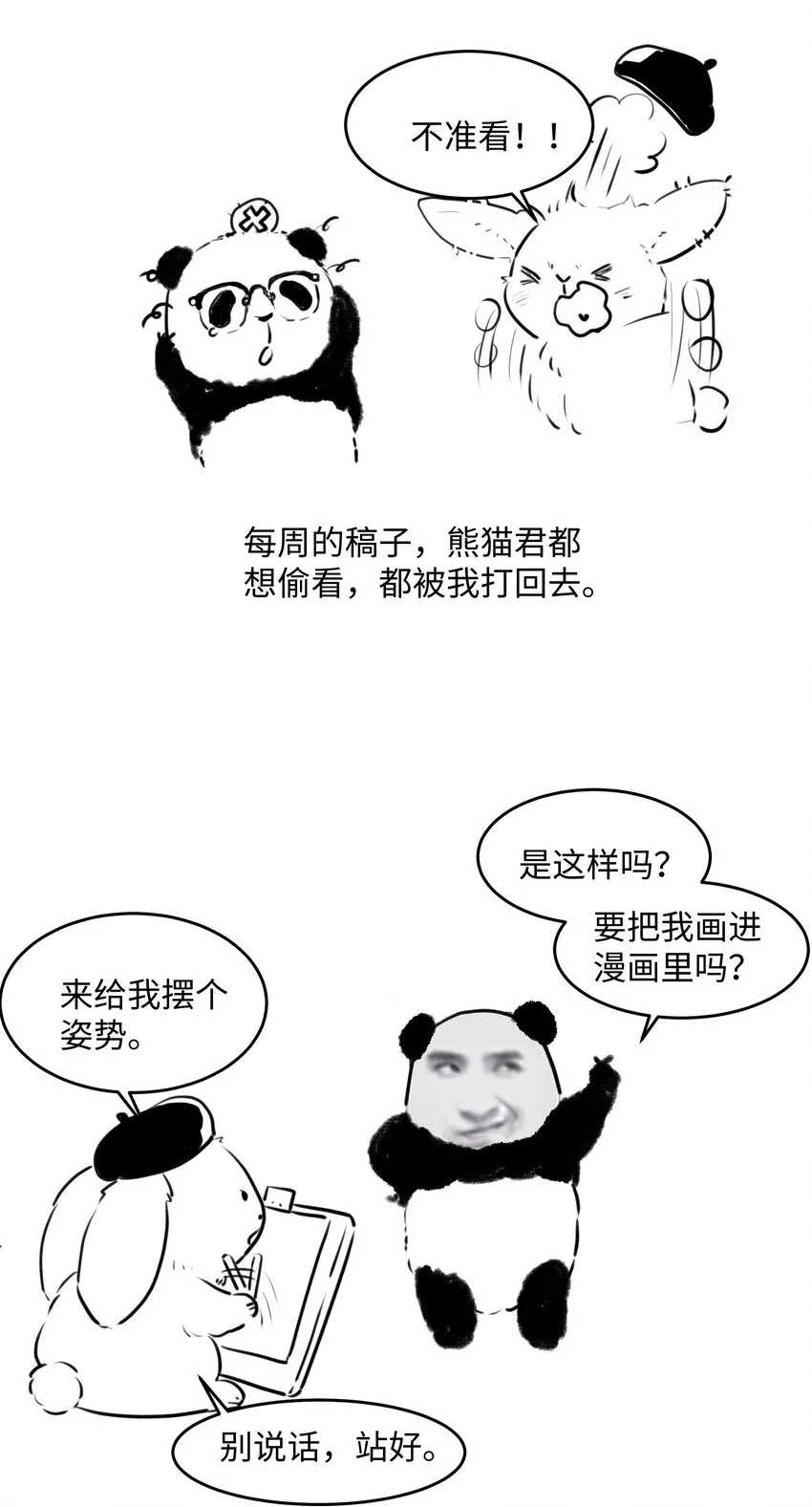 006 魔王也还不错吧？ 第33页