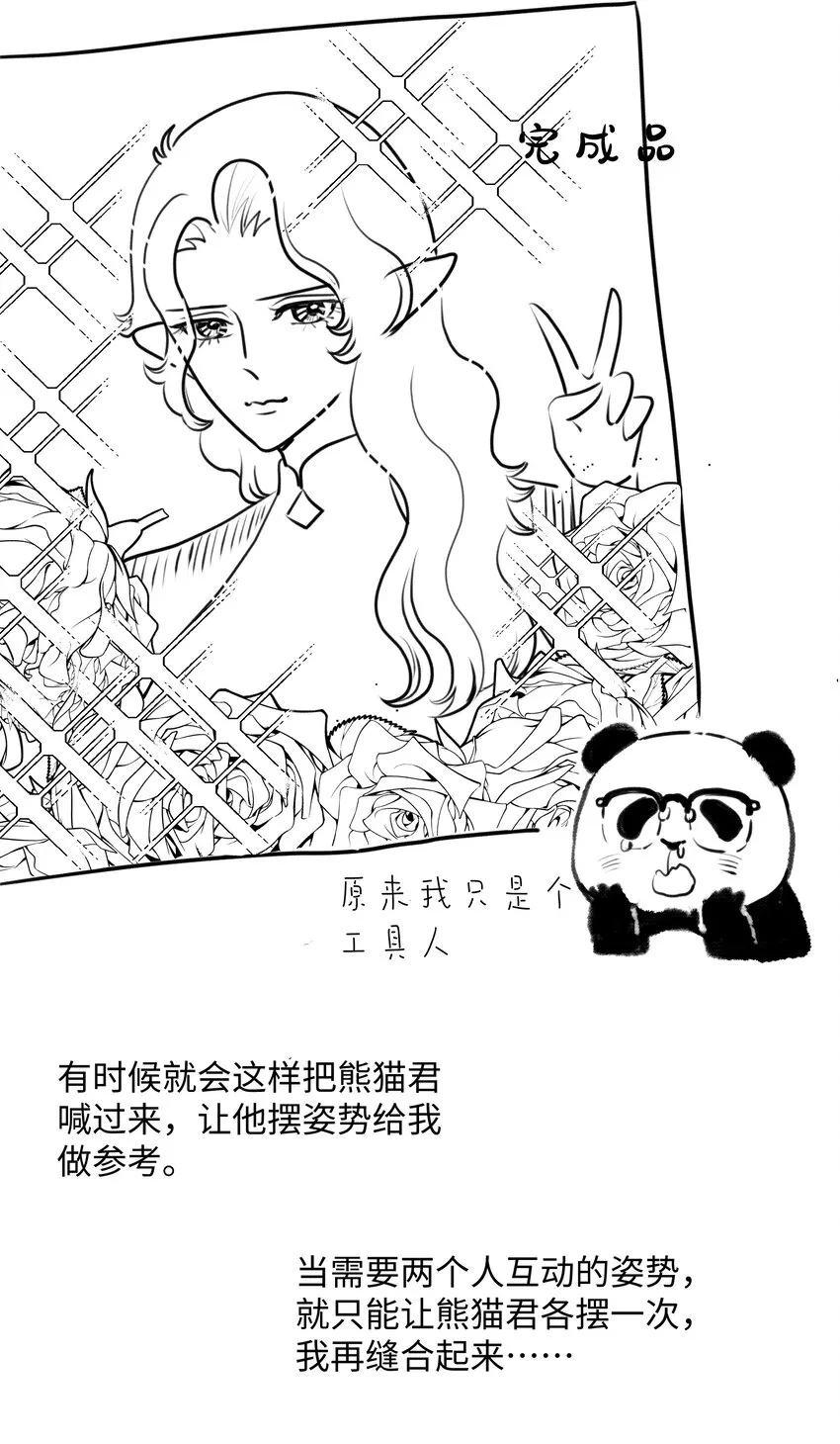 006 魔王也还不错吧？ 第34页