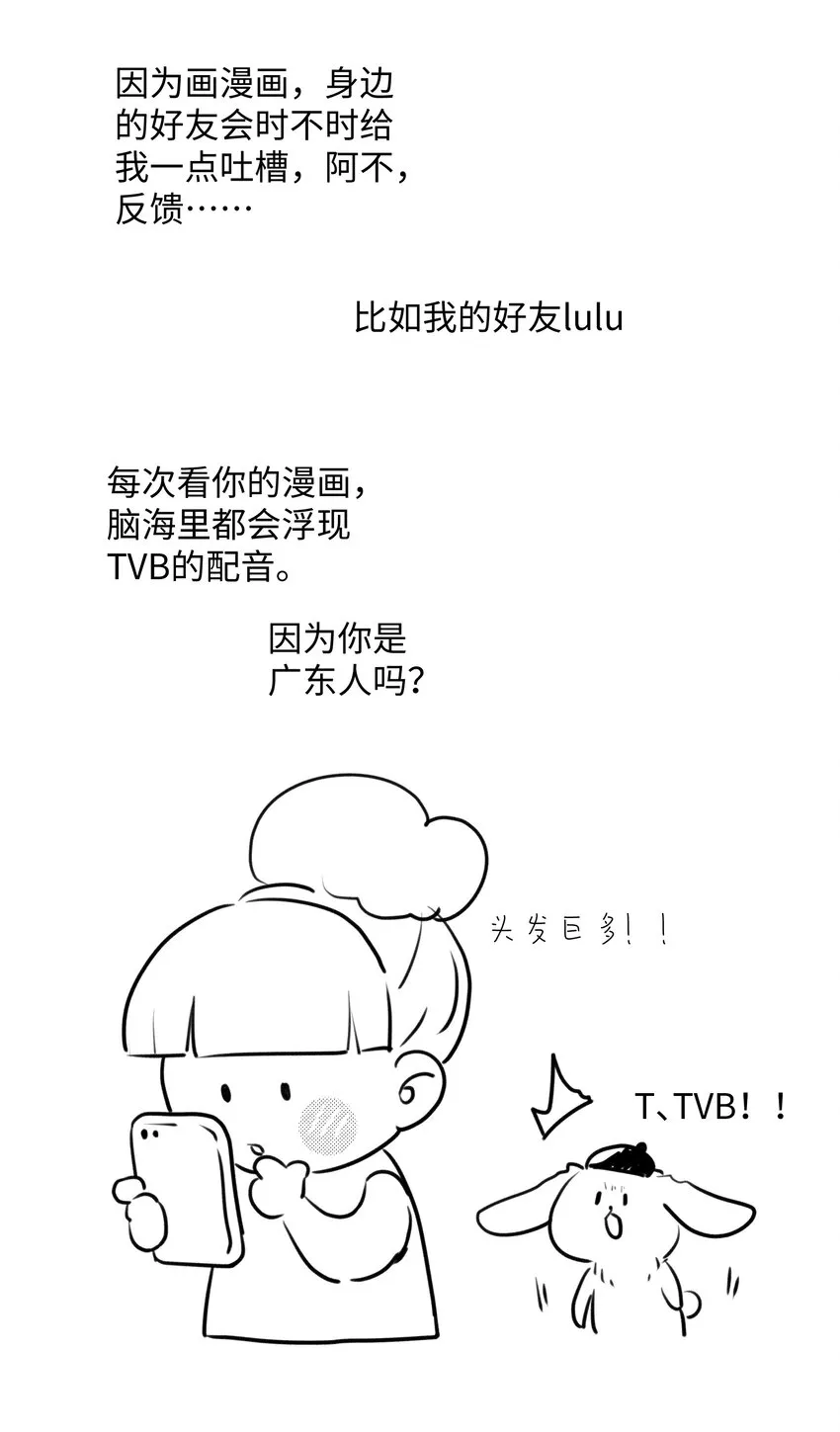 006 魔王也还不错吧？ 第35页