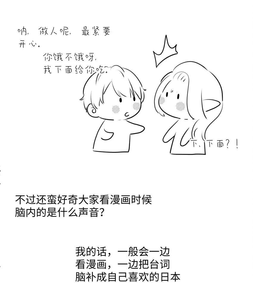 006 魔王也还不错吧？ 第36页