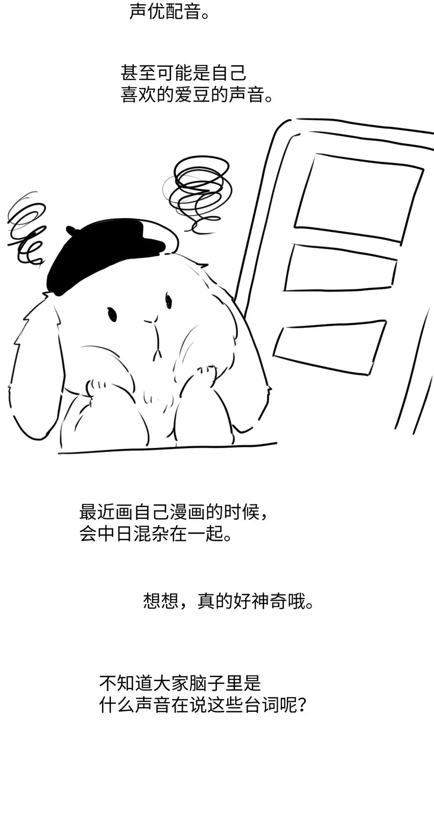 006 魔王也还不错吧？ 第37页