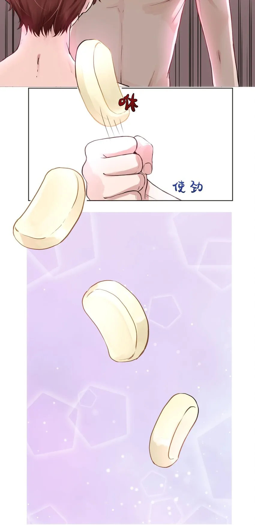 007 一起洗个澡吧 第4页