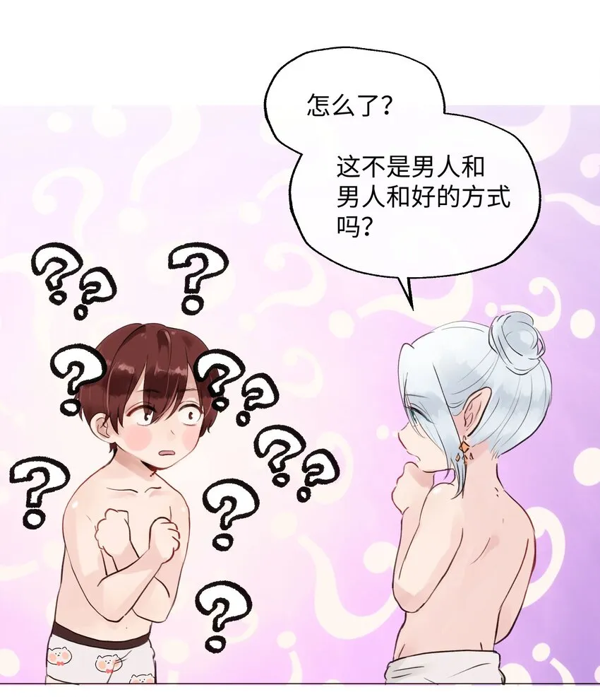 007 一起洗个澡吧 第8页