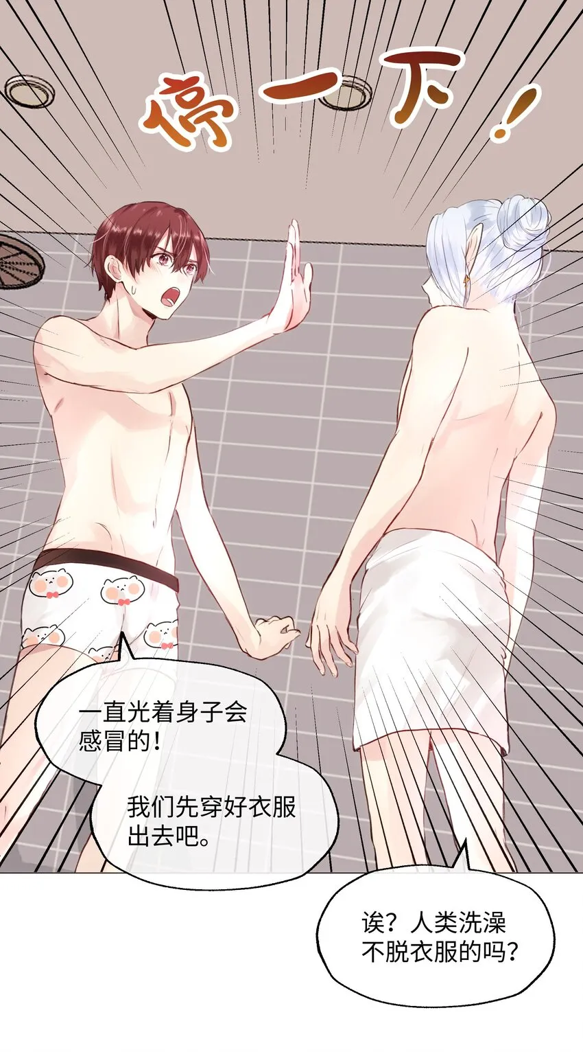 007 一起洗个澡吧 第14页
