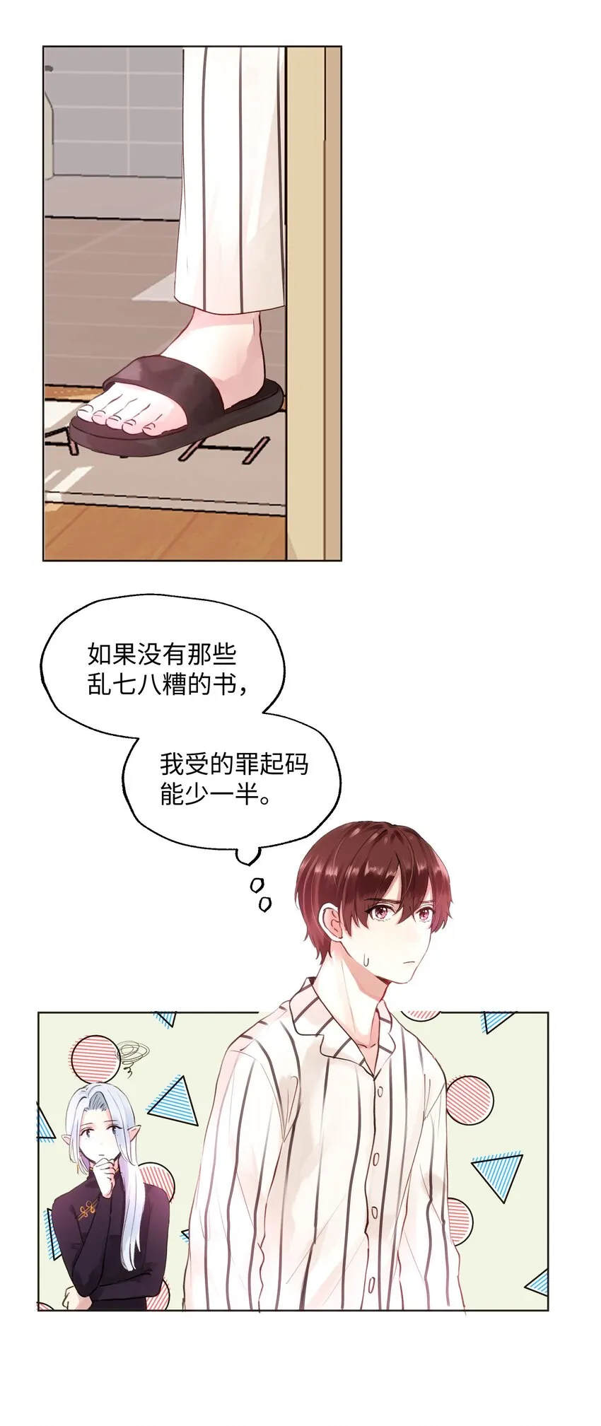 007 一起洗个澡吧 第15页