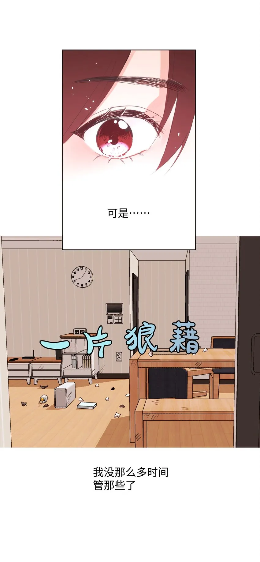 007 一起洗个澡吧 第16页