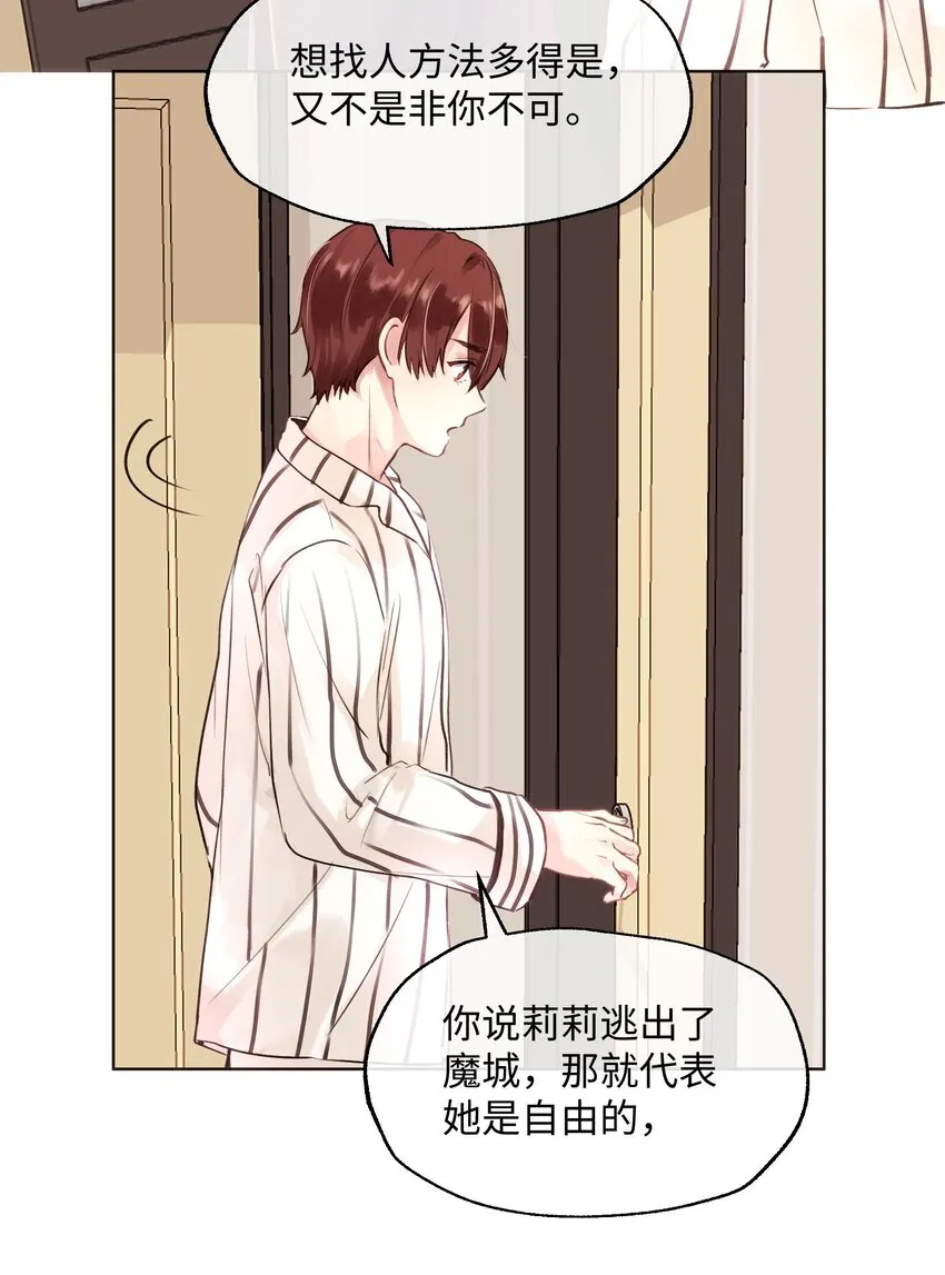 007 一起洗个澡吧 第20页