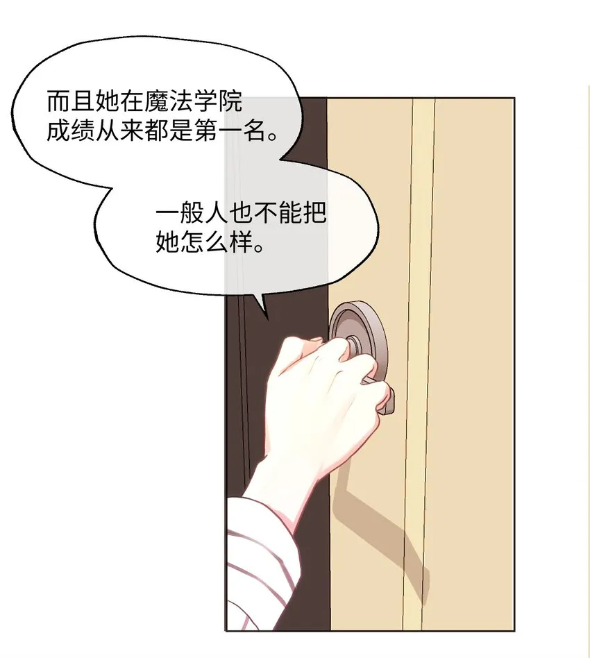 007 一起洗个澡吧 第21页
