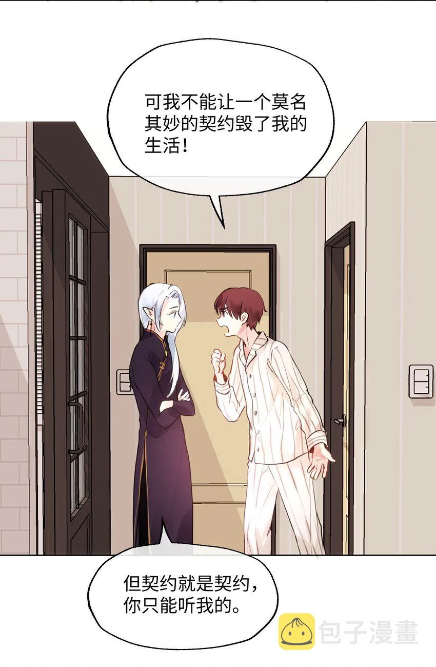 007 一起洗个澡吧 第25页