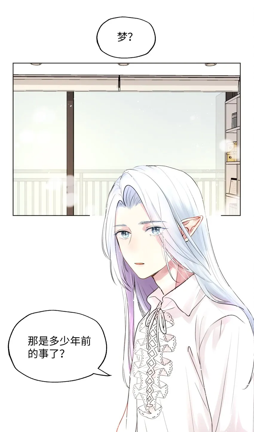 008 我只是想拥有一个朋友 第7页