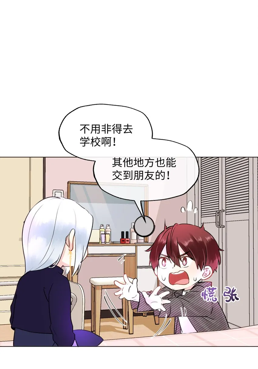 008 我只是想拥有一个朋友 第16页