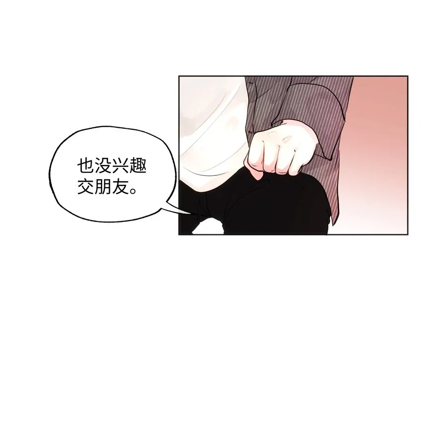 008 我只是想拥有一个朋友 第21页