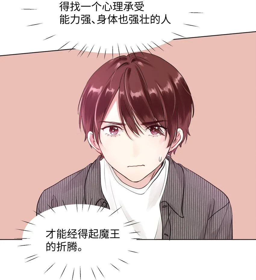 008 我只是想拥有一个朋友 第30页
