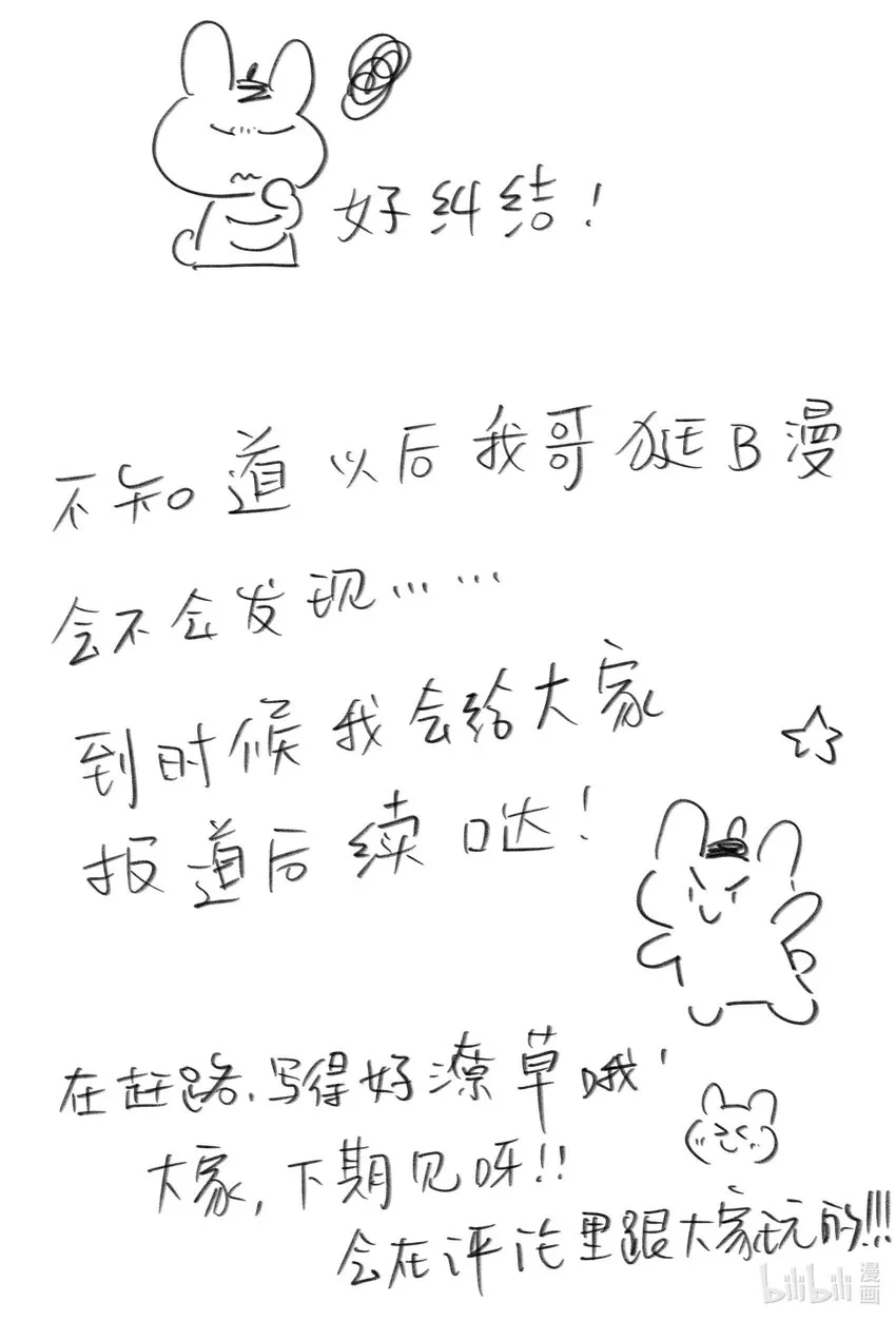 008 我只是想拥有一个朋友 第34页