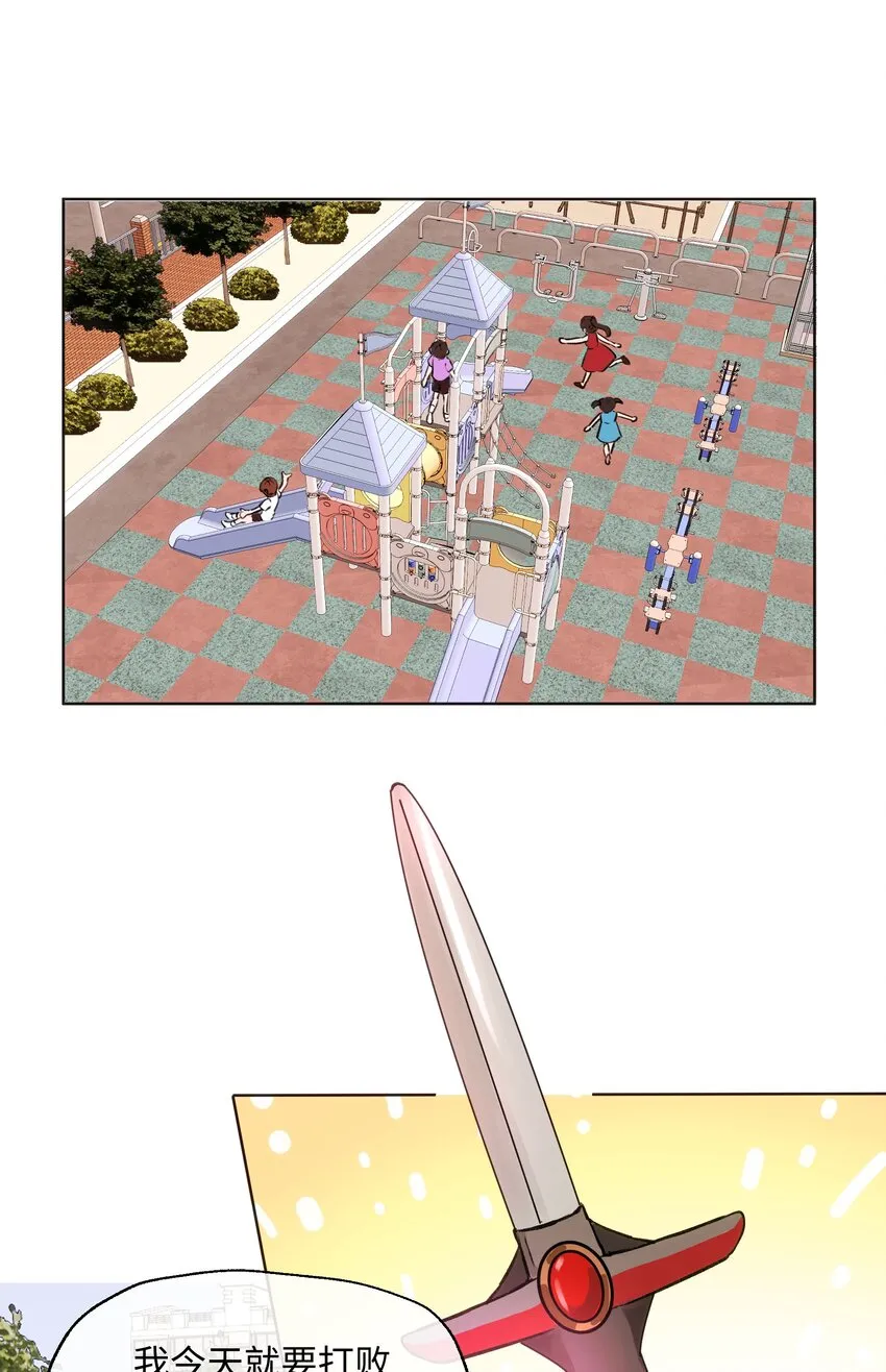 009 你要带我去学校 第2页