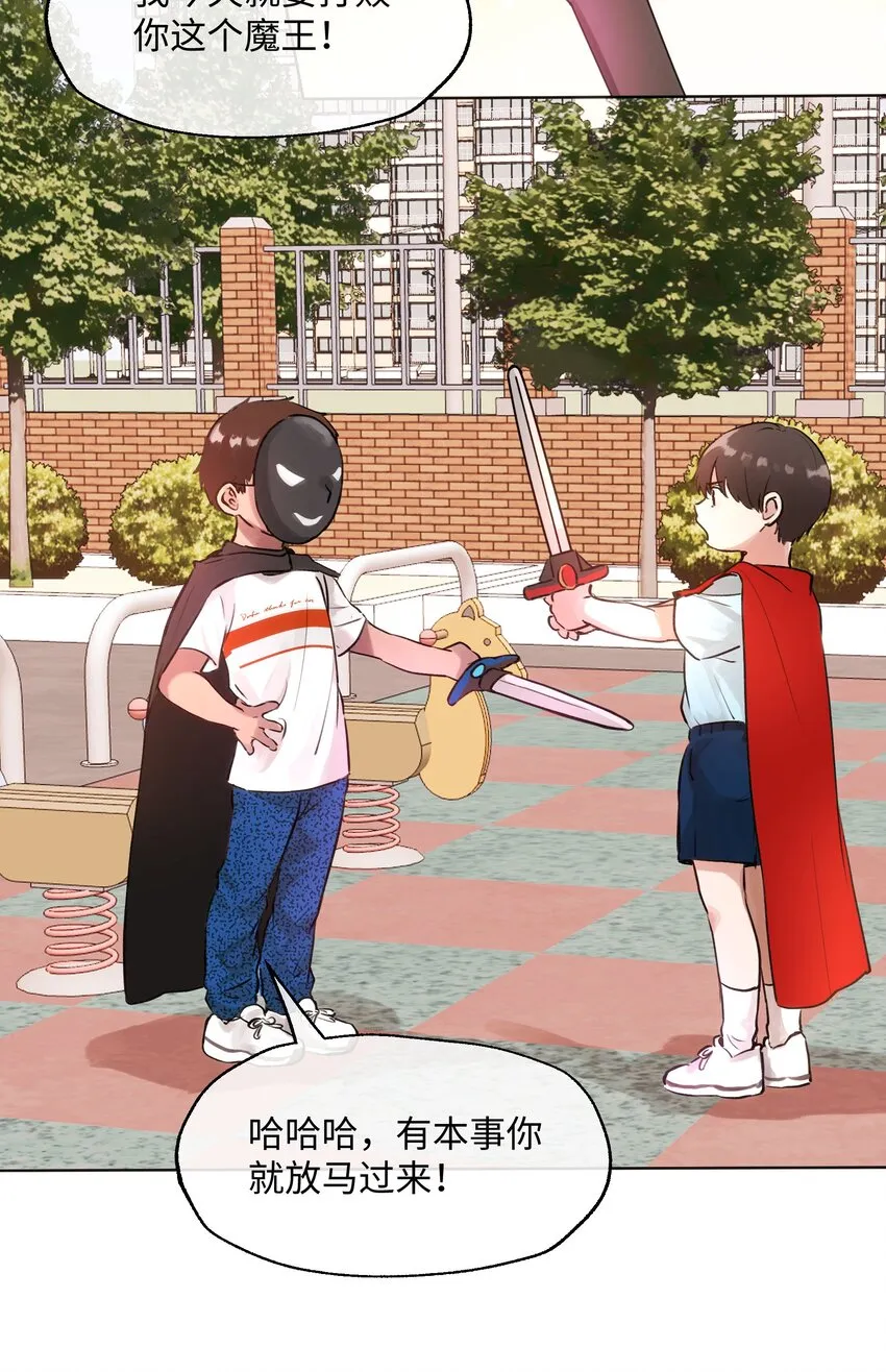 009 你要带我去学校 第3页