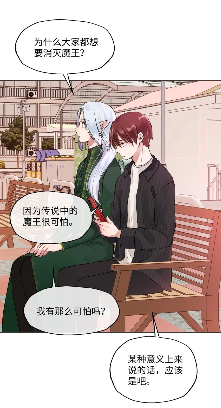 009 你要带我去学校 第5页